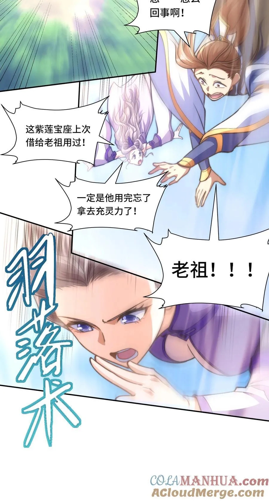 014. 她不会真喜欢我吧？ 第21页