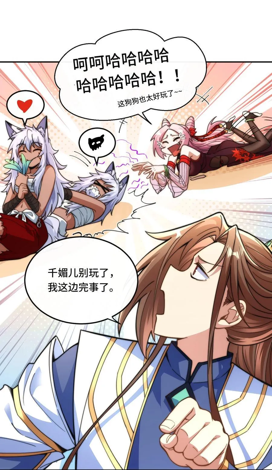 018. 收获颇丰 第6页