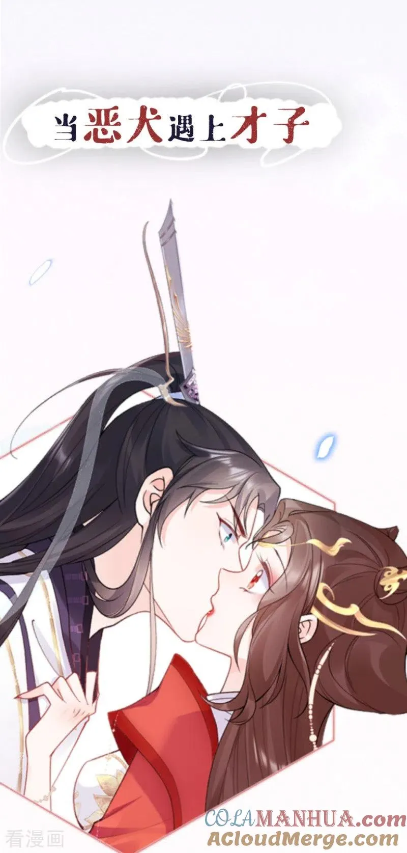 序章 第9页