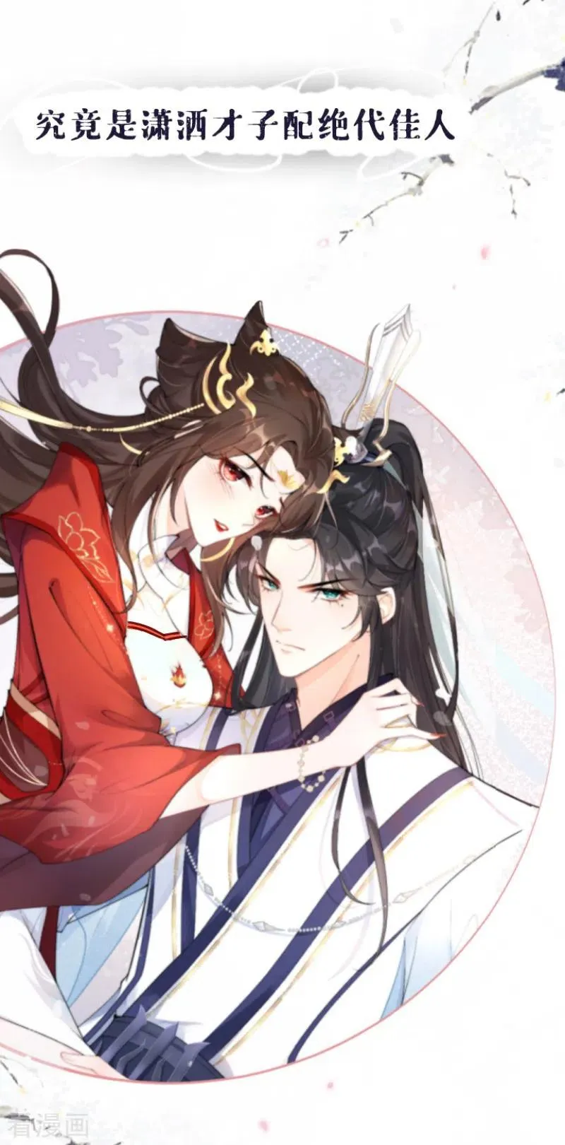 序章 第14页