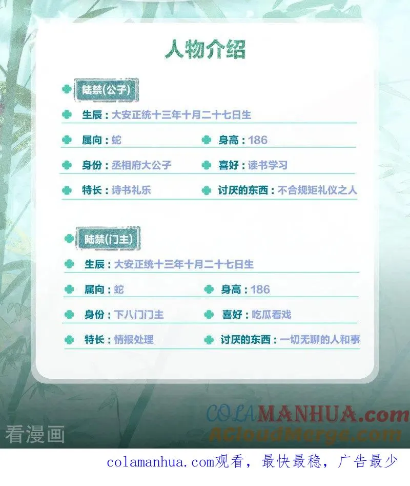 人物介绍 第3页