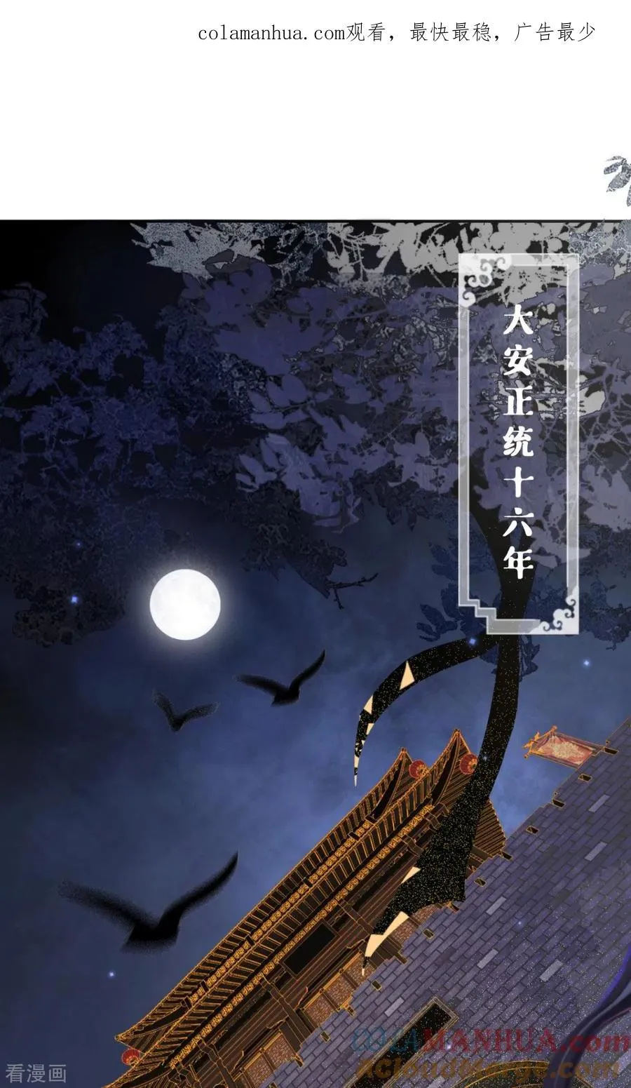 第1话 恶女的自我修养 第1页