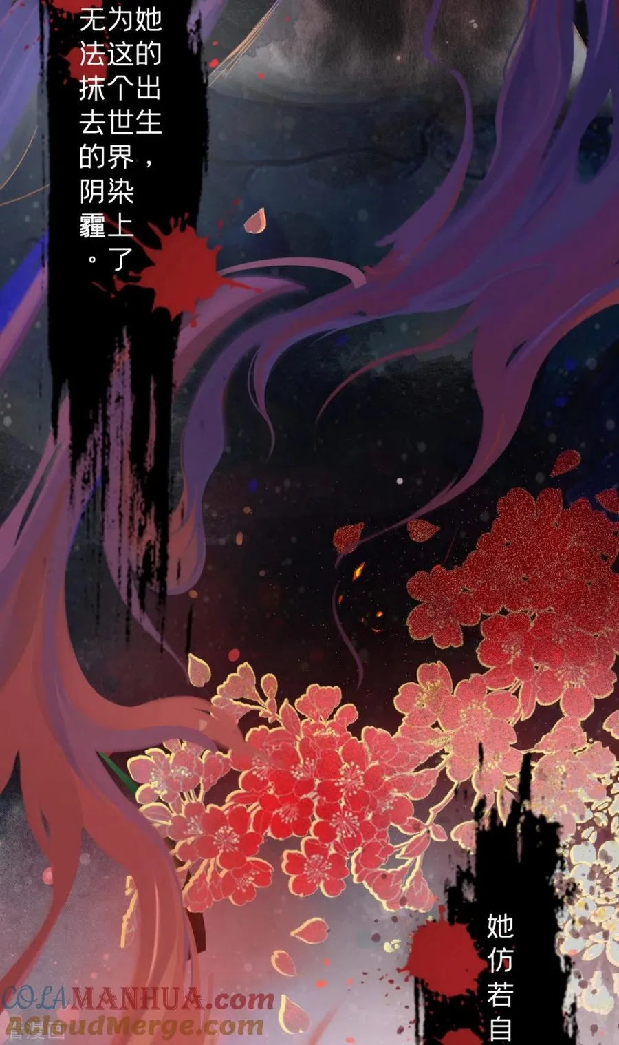 第1话 恶女的自我修养 第4页