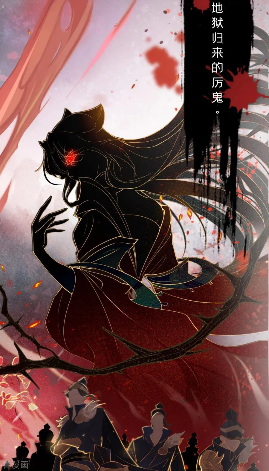 第1话 恶女的自我修养 第5页