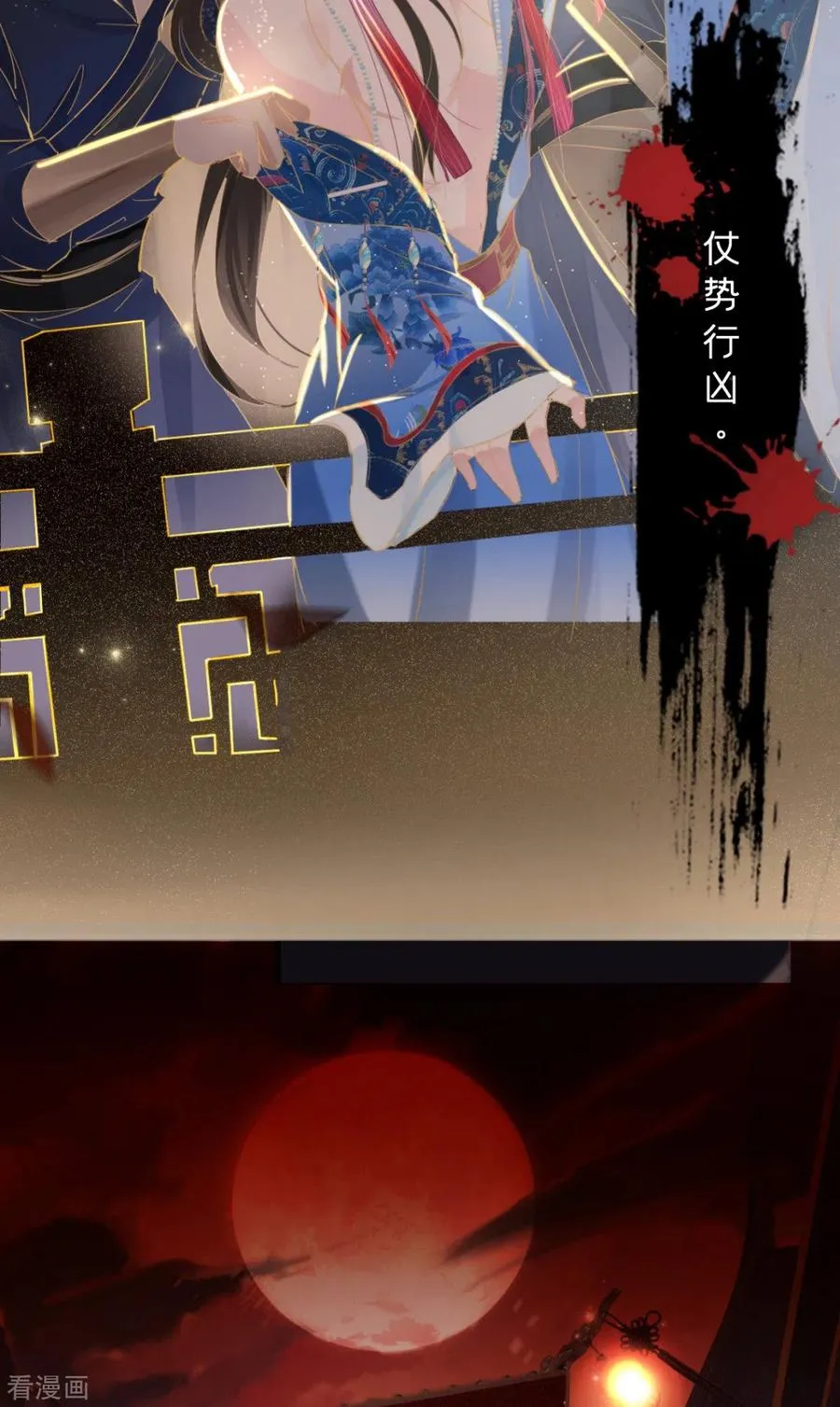 第1话 恶女的自我修养 第9页