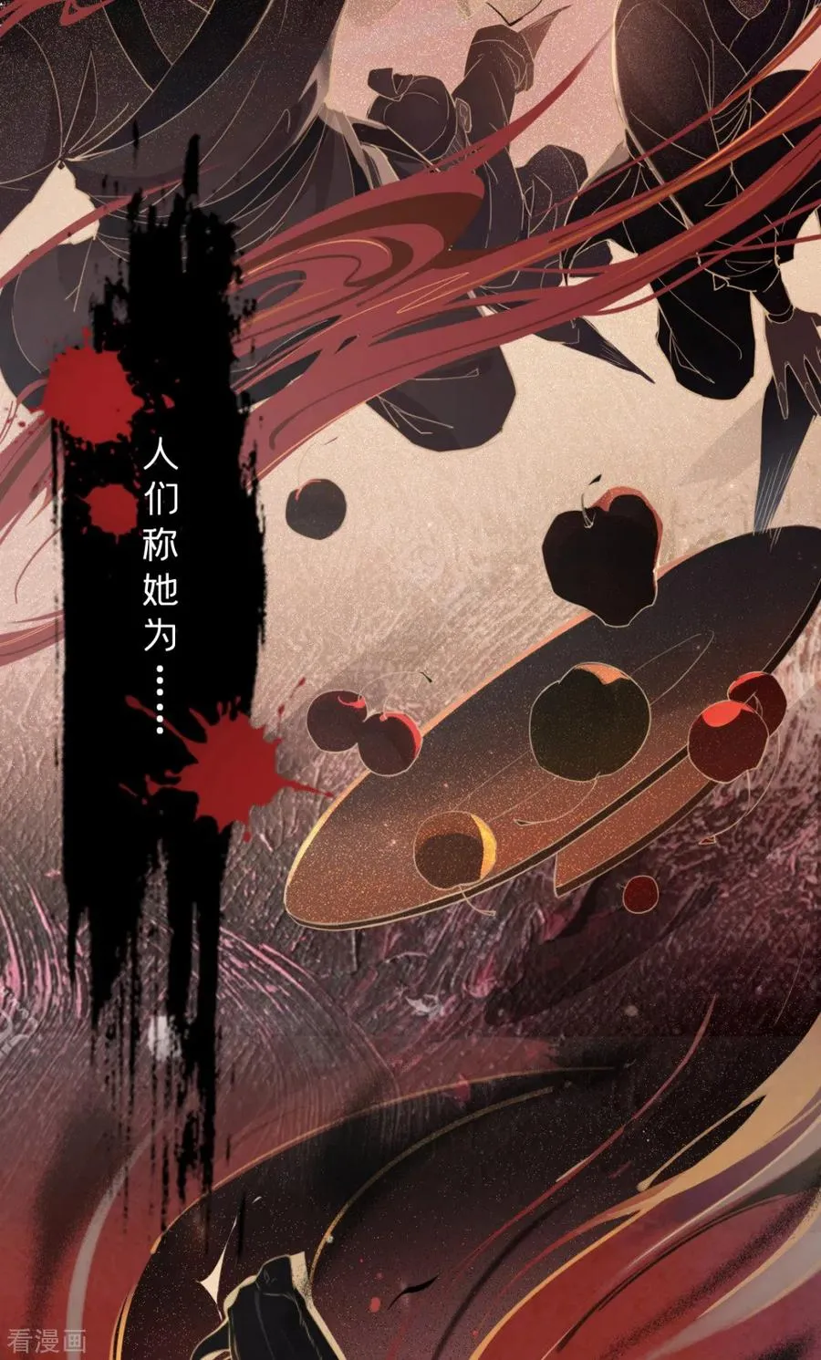 第1话 恶女的自我修养 第11页