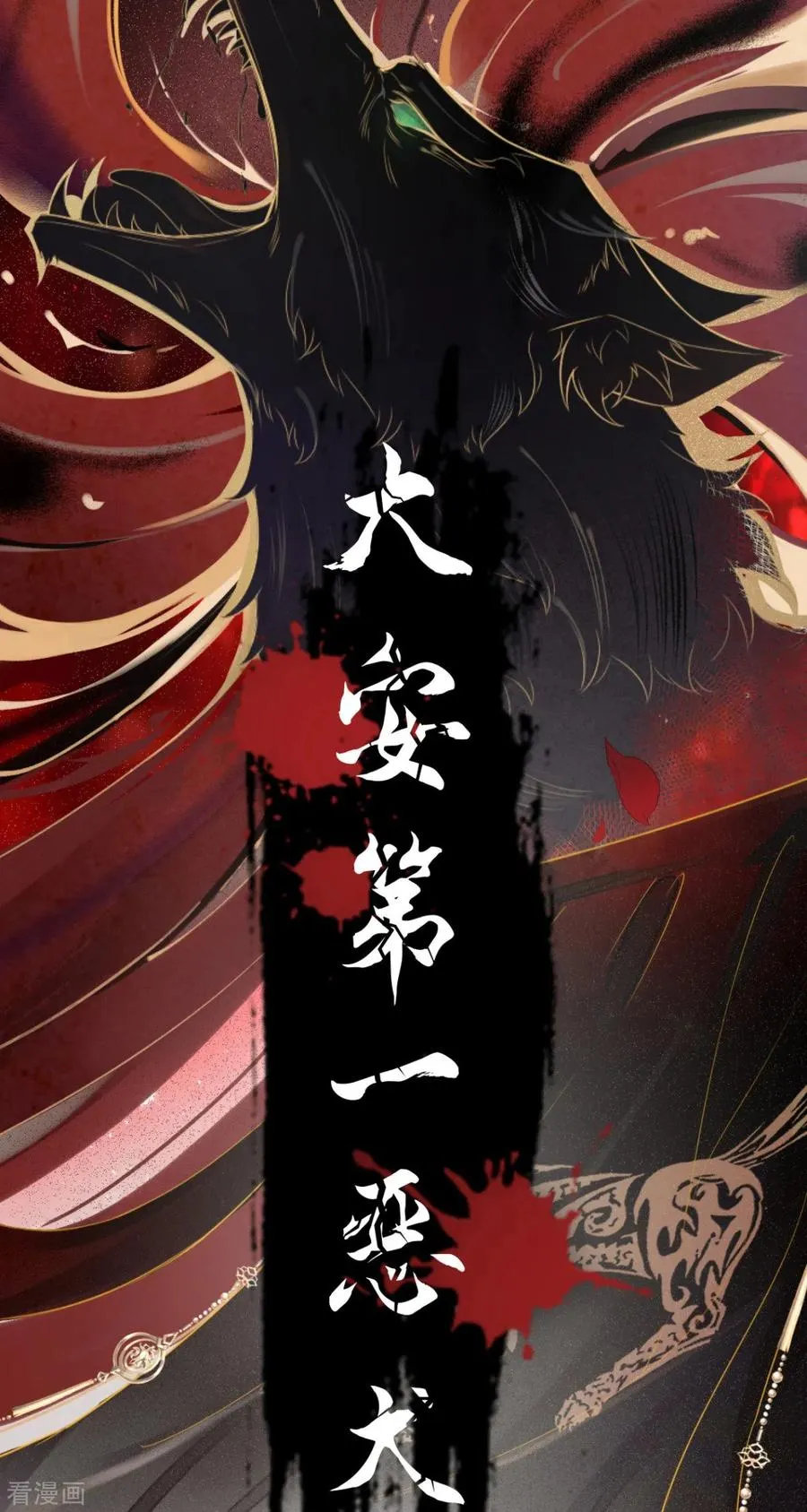 第1话 恶女的自我修养 第12页