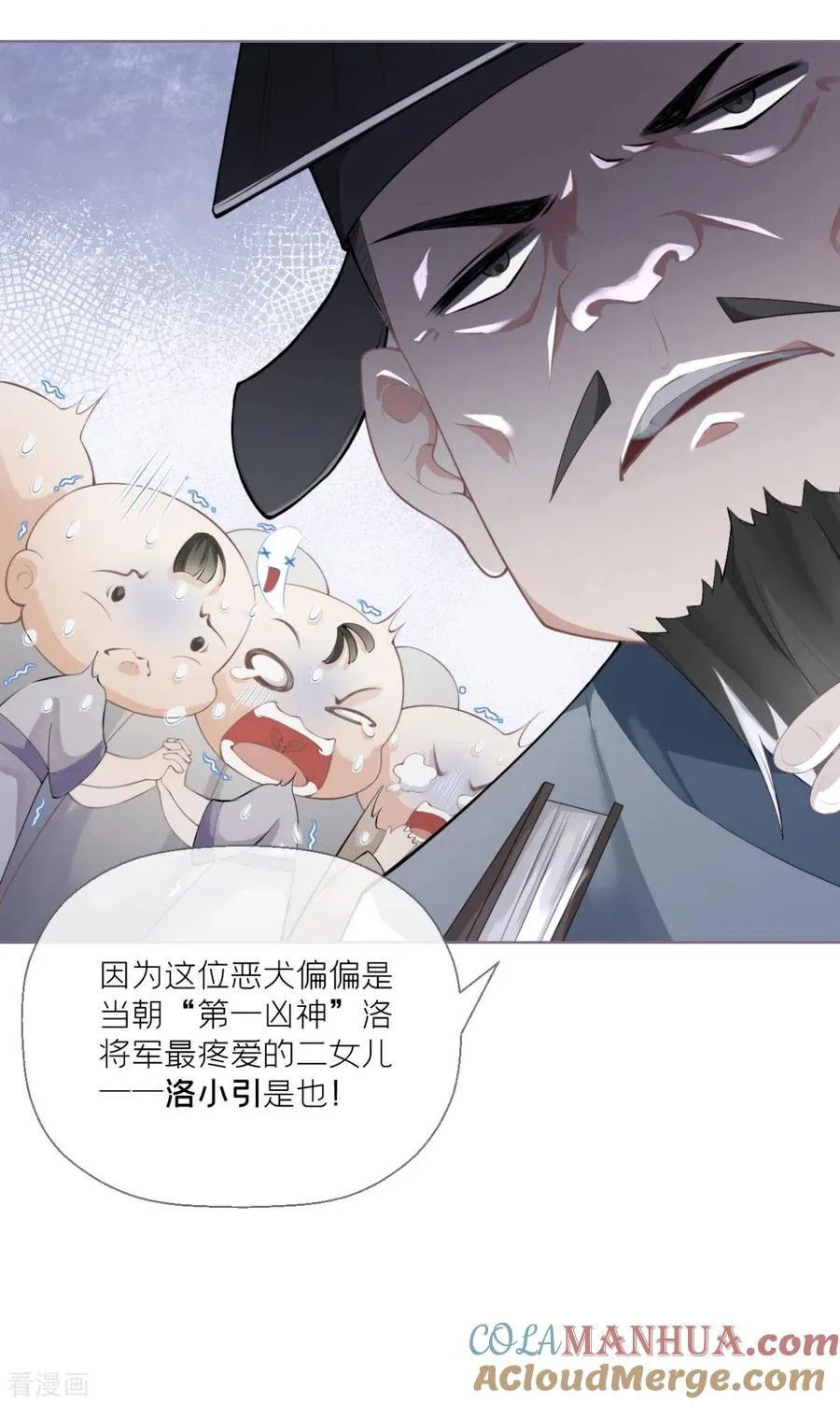 第1话 恶女的自我修养 第19页