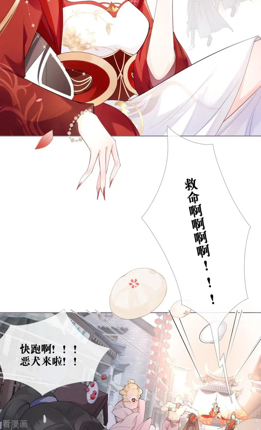 第1话 恶女的自我修养 第26页