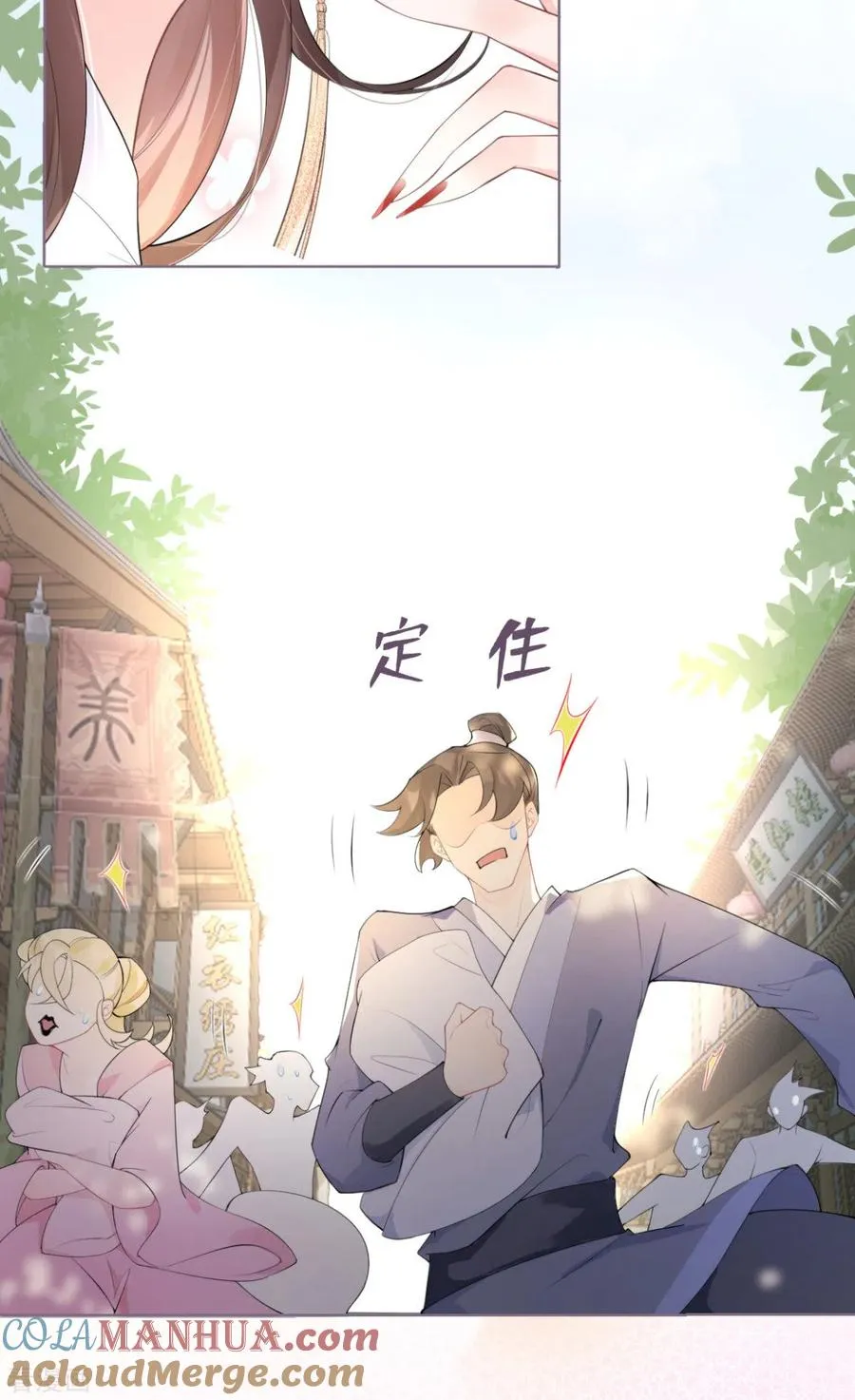 第1话 恶女的自我修养 第28页