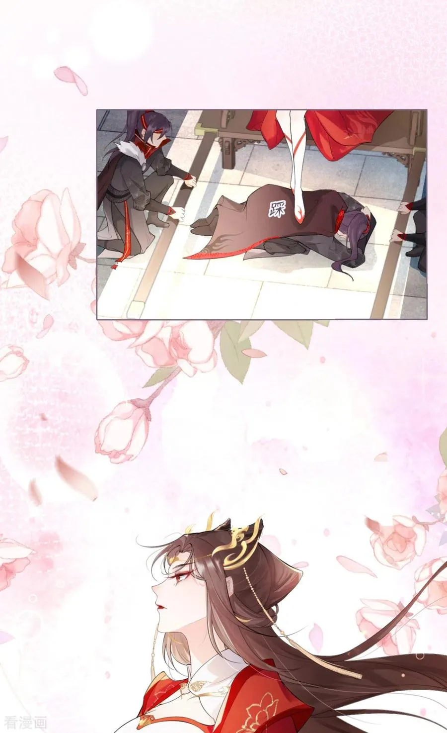 第1话 恶女的自我修养 第29页