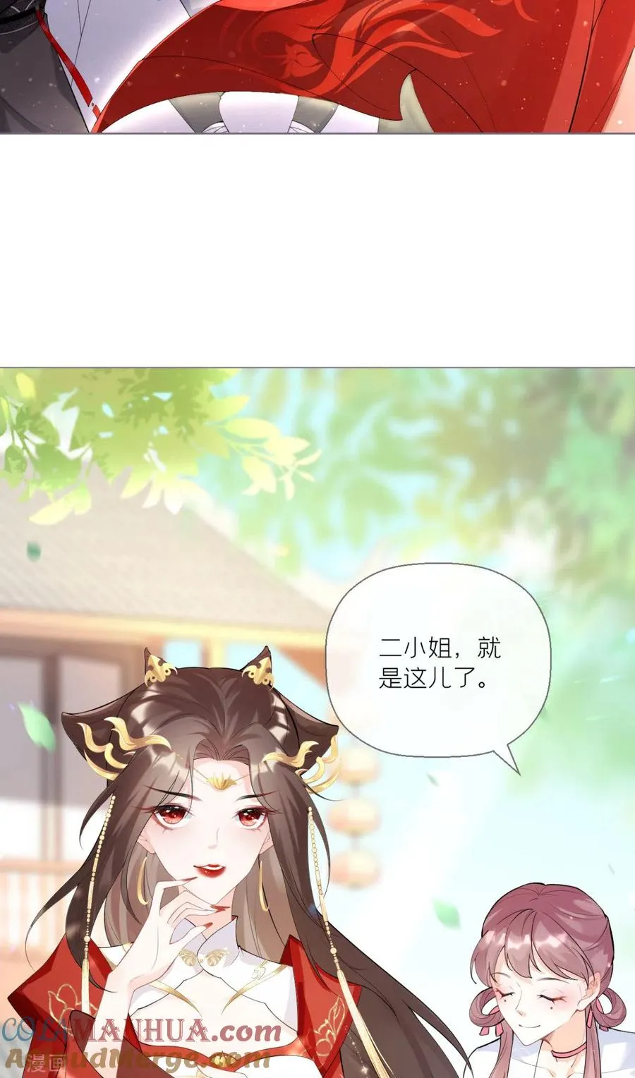 第1话 恶女的自我修养 第34页
