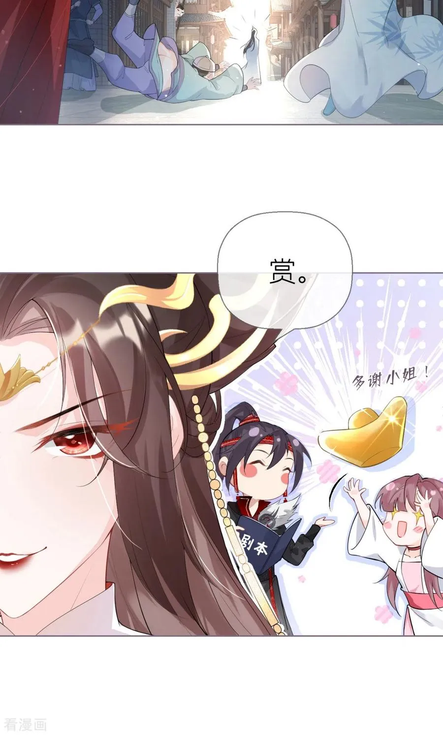 第1话 恶女的自我修养 第36页