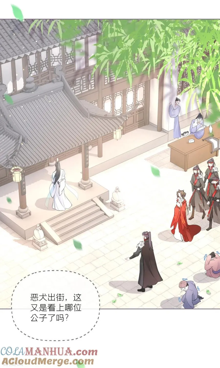 第1话 恶女的自我修养 第37页