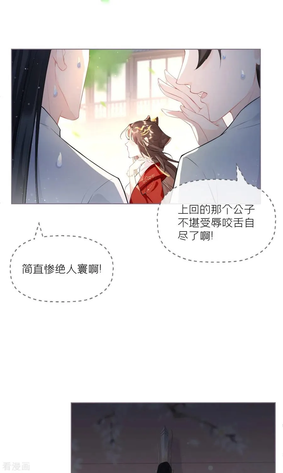第1话 恶女的自我修养 第38页