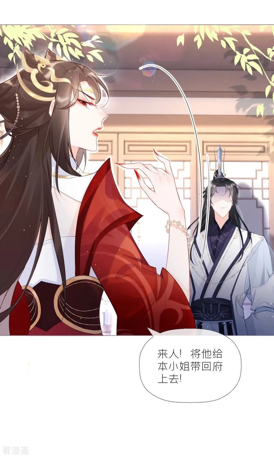 第1话 恶女的自我修养 第47页