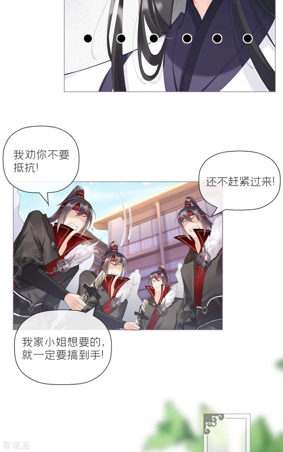 第1话 恶女的自我修养 第50页