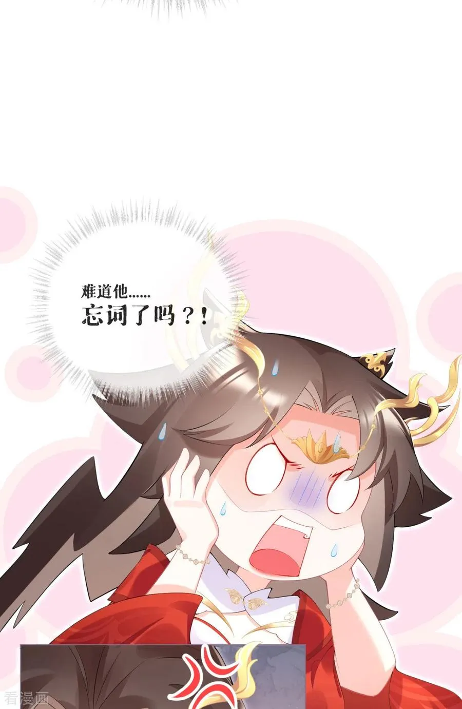 第1话 恶女的自我修养 第53页