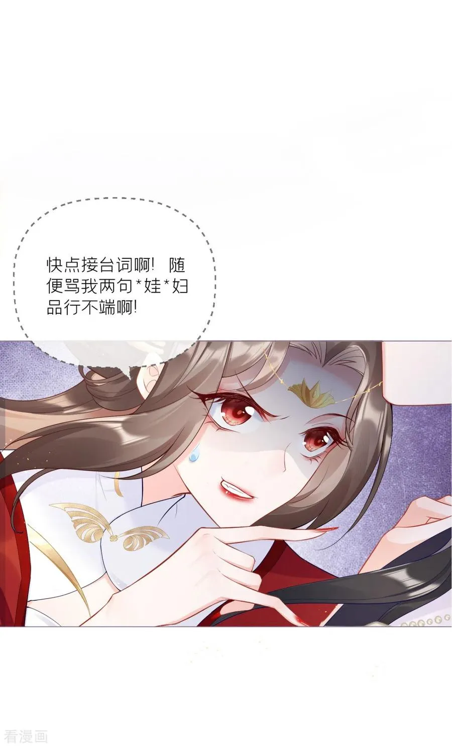 第2话 大安亿万少女的梦 第6页