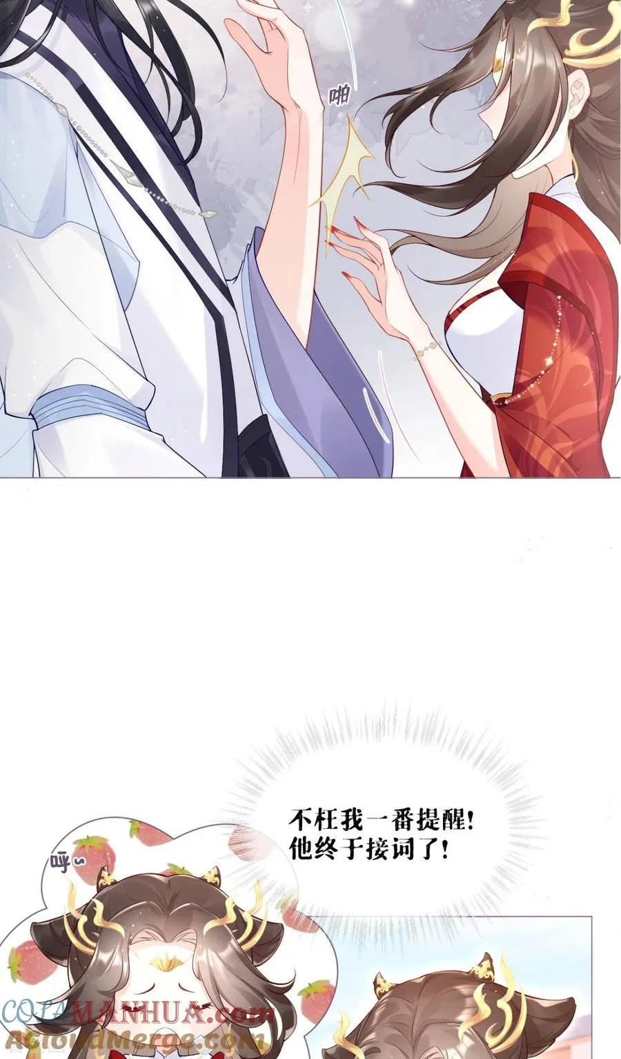 第2话 大安亿万少女的梦 第9页