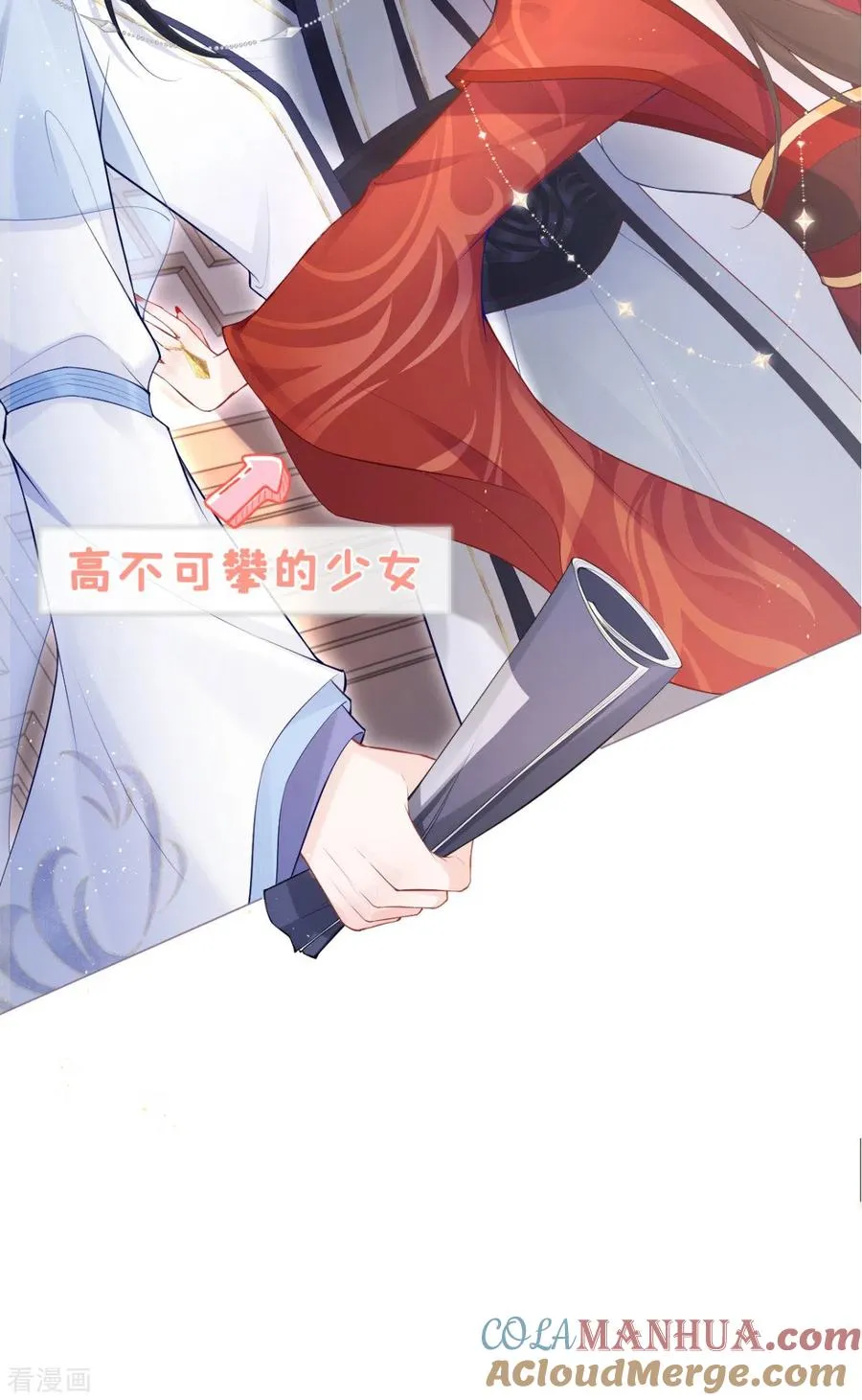 第2话 大安亿万少女的梦 第13页
