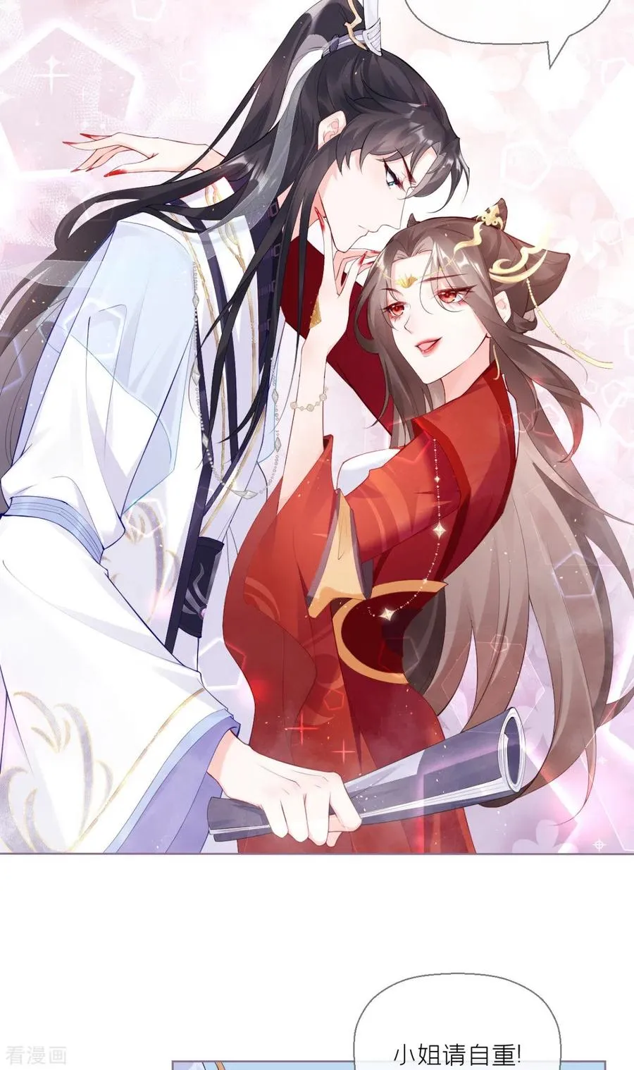 第2话 大安亿万少女的梦 第16页