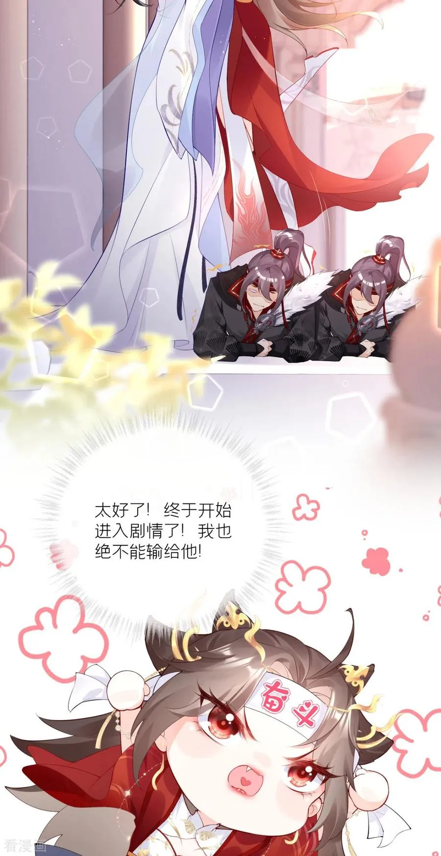 第2话 大安亿万少女的梦 第18页