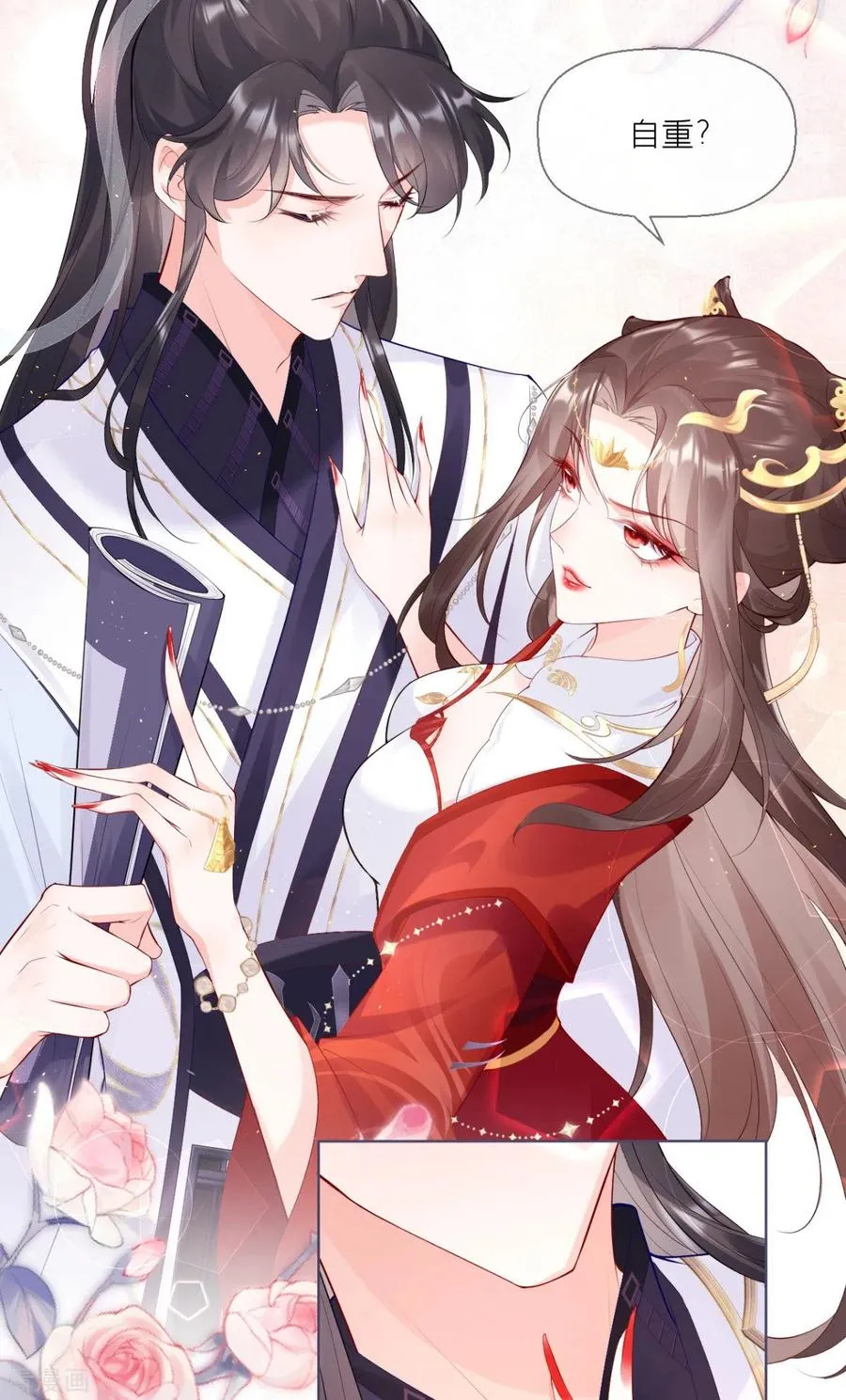 第2话 大安亿万少女的梦 第20页