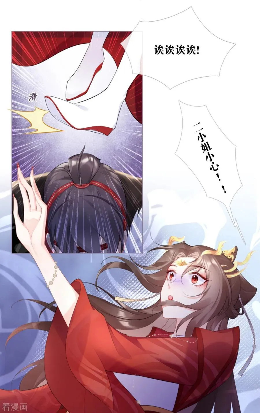 第2话 大安亿万少女的梦 第26页