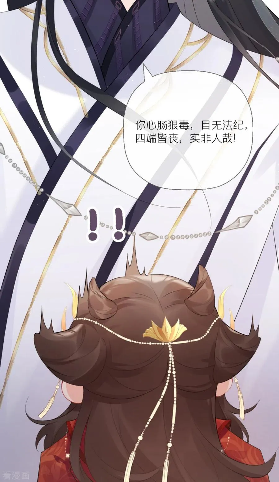 第2话 大安亿万少女的梦 第32页