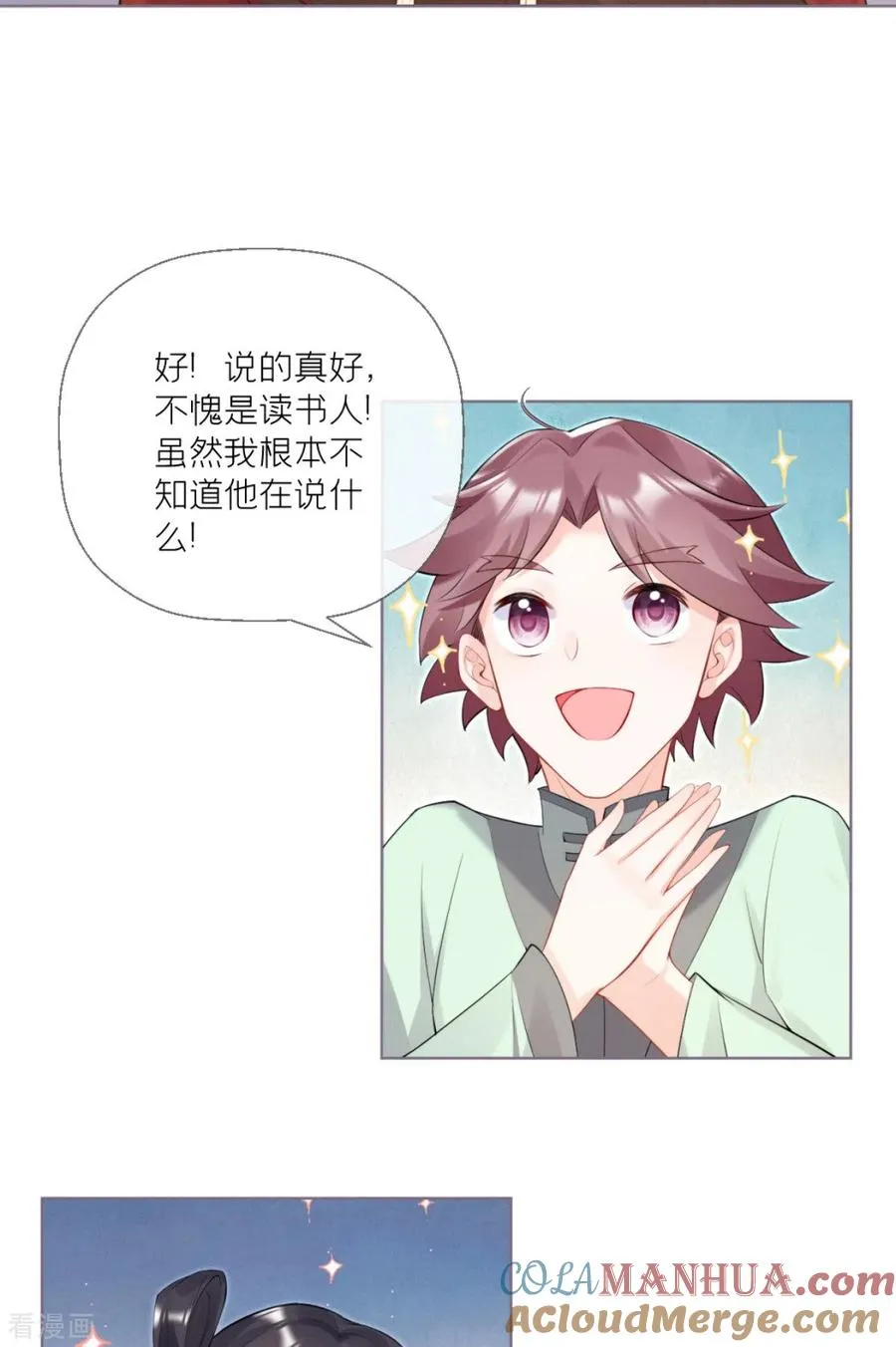 第2话 大安亿万少女的梦 第33页