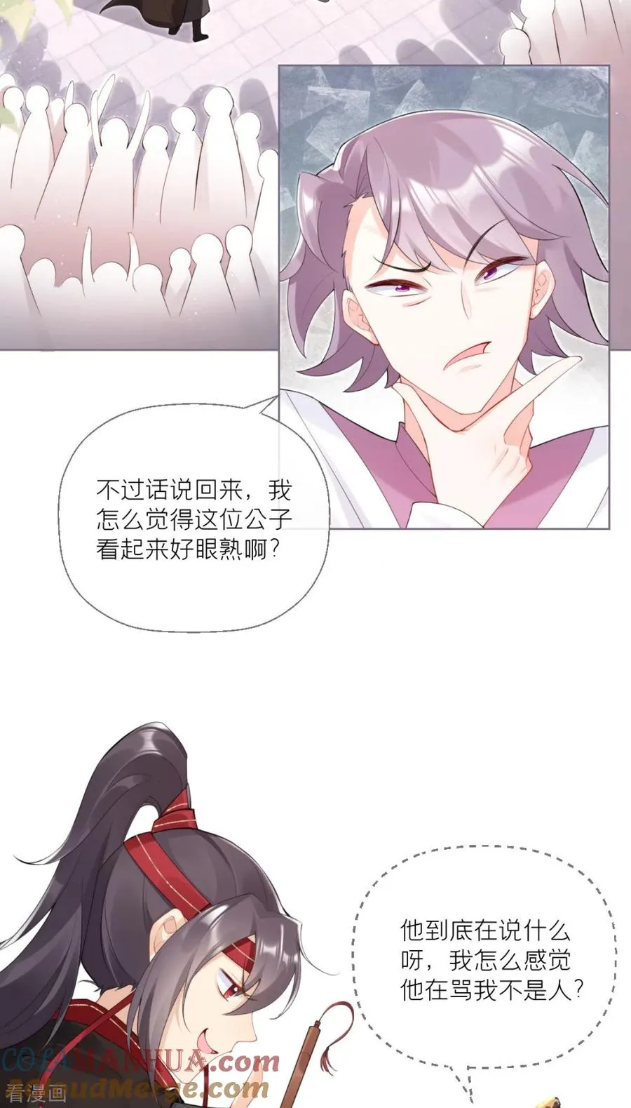 第2话 大安亿万少女的梦 第35页