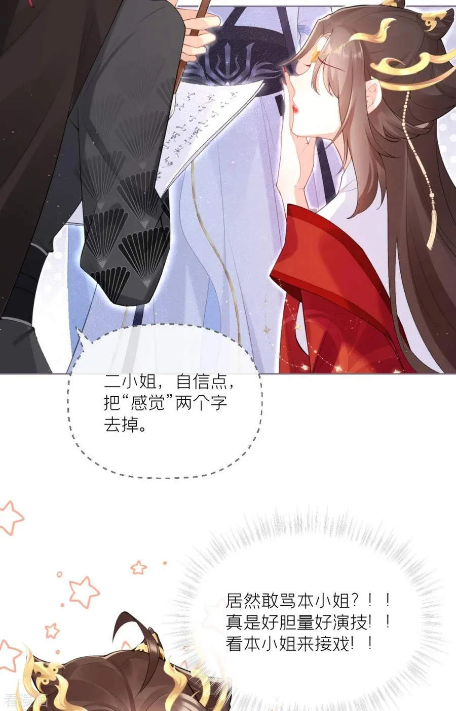 第2话 大安亿万少女的梦 第36页