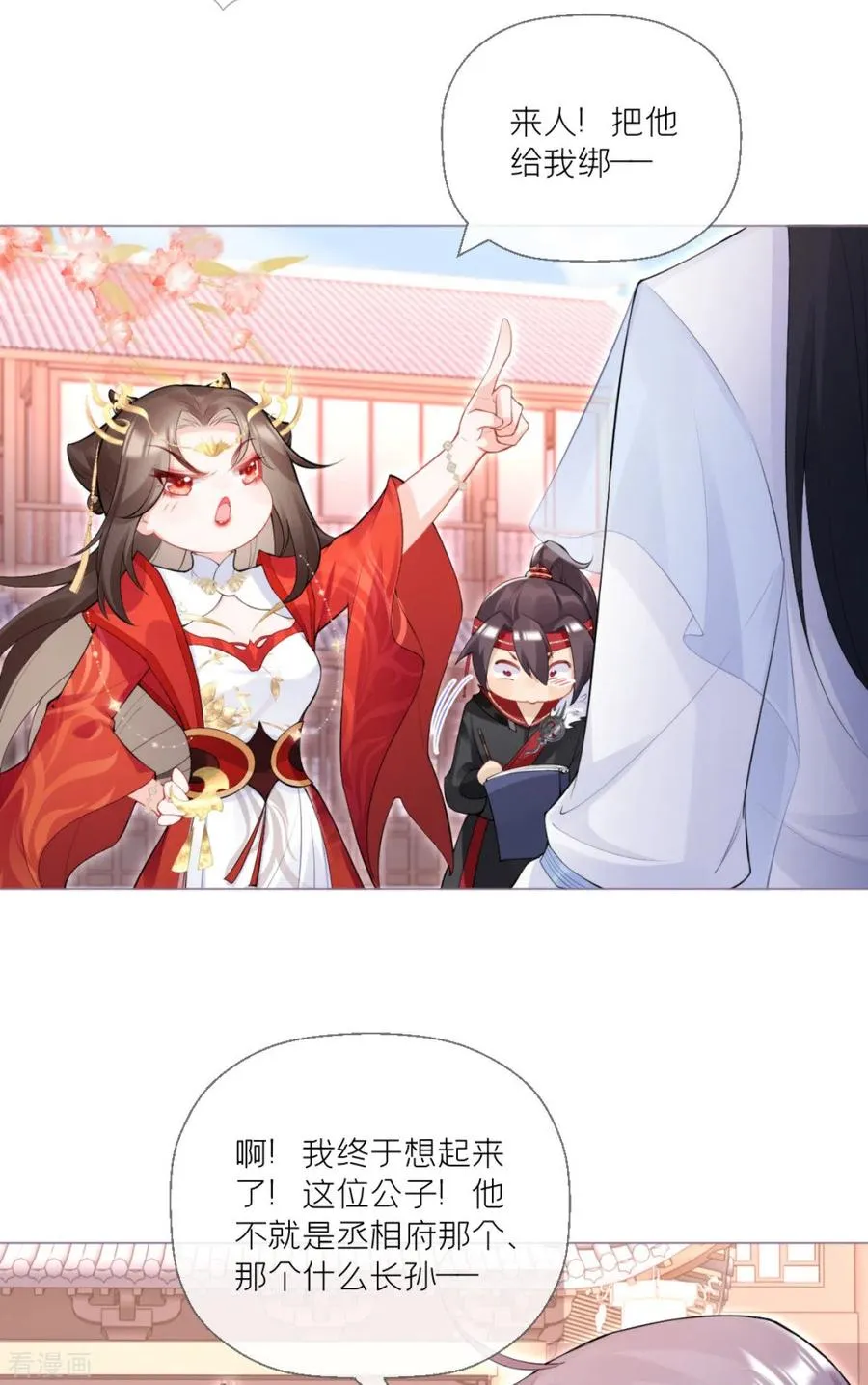 第2话 大安亿万少女的梦 第38页