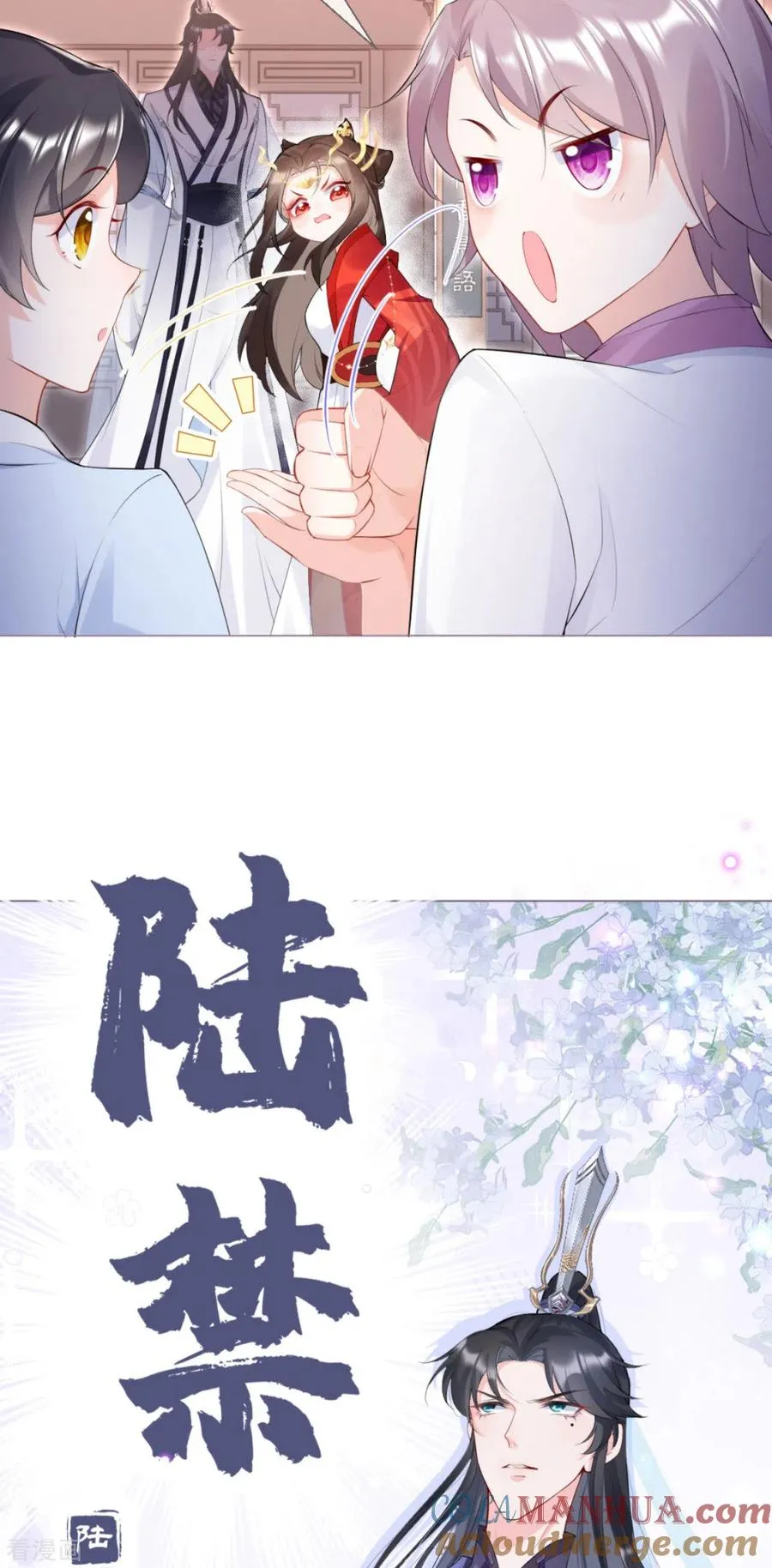 第2话 大安亿万少女的梦 第39页