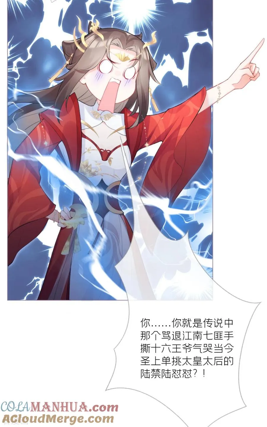 第2话 大安亿万少女的梦 第41页