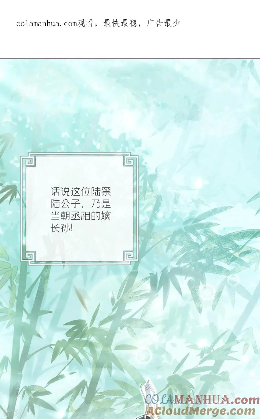 第3话 群众心碎事件 第1页