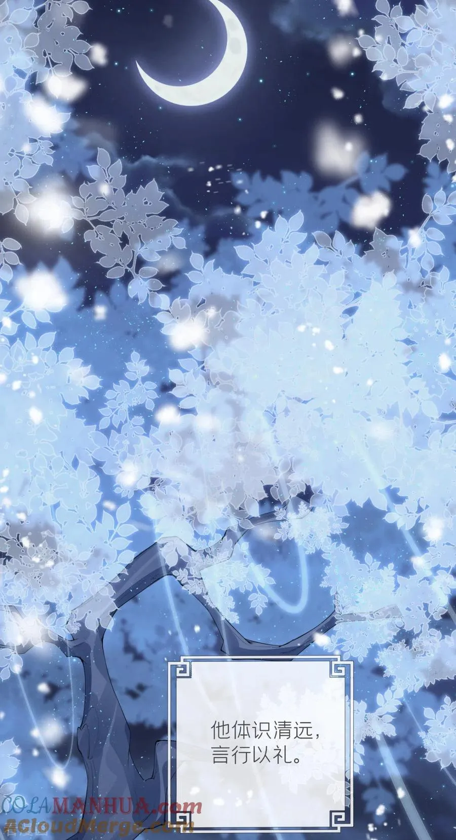 第3话 群众心碎事件 第3页