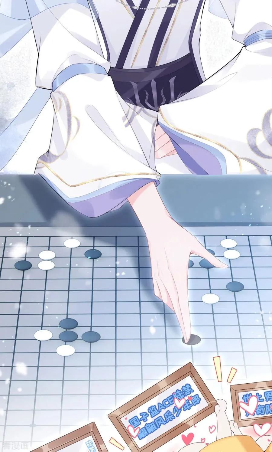 第3话 群众心碎事件 第6页