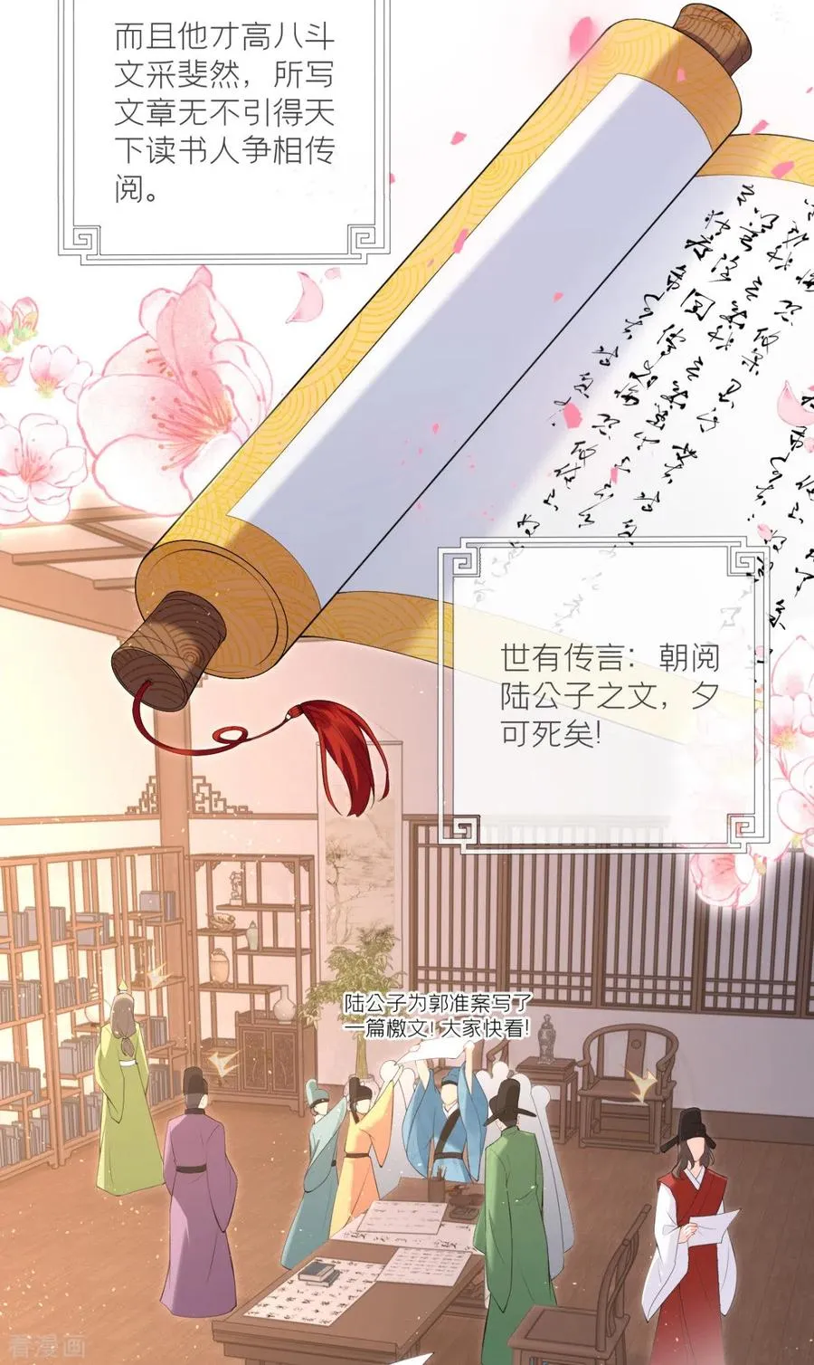 第3话 群众心碎事件 第8页