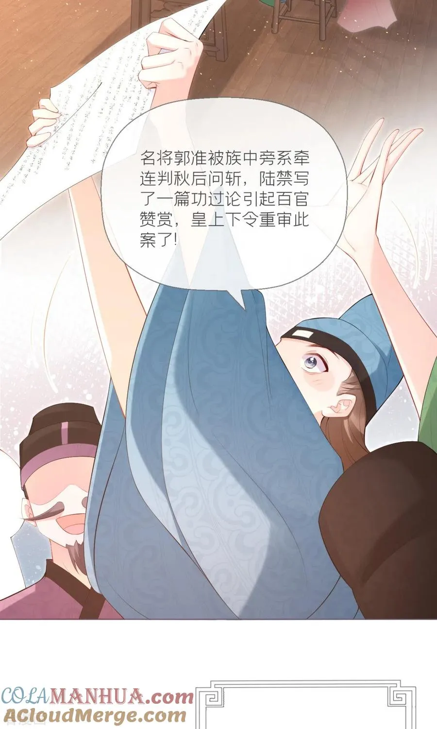 第3话 群众心碎事件 第9页