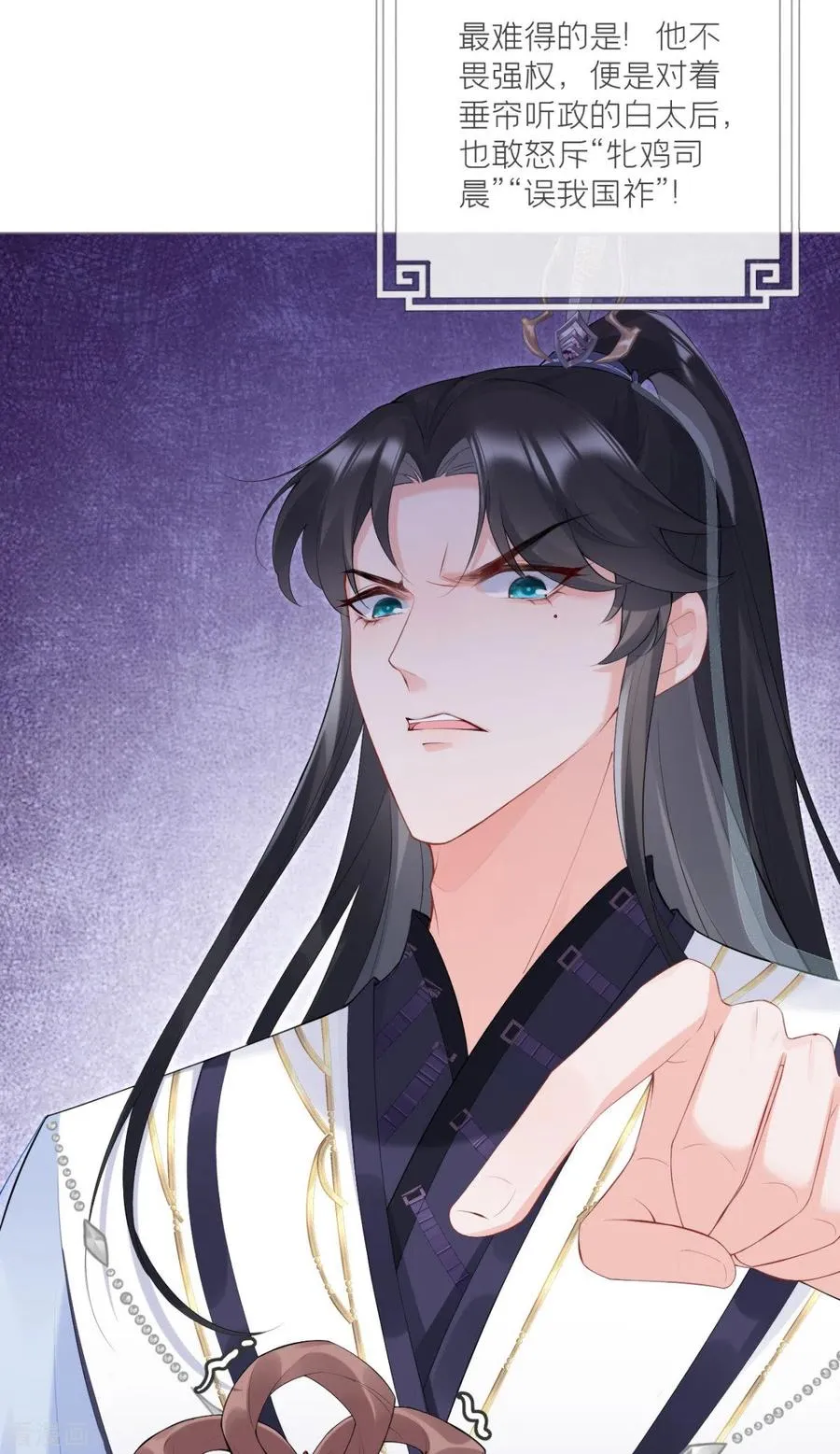 第3话 群众心碎事件 第10页