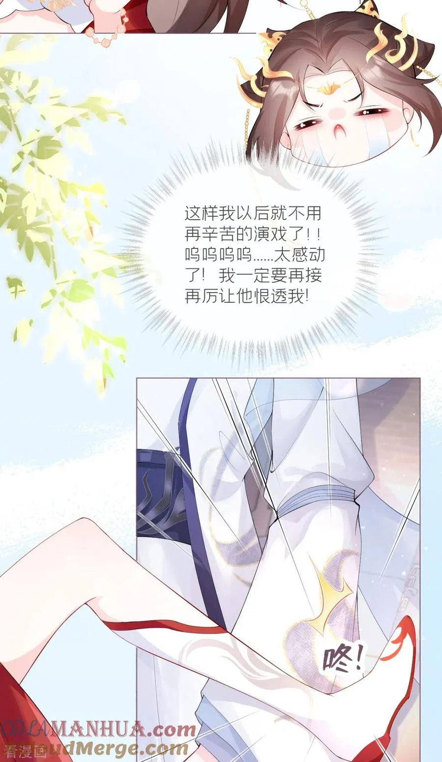 第3话 群众心碎事件 第17页