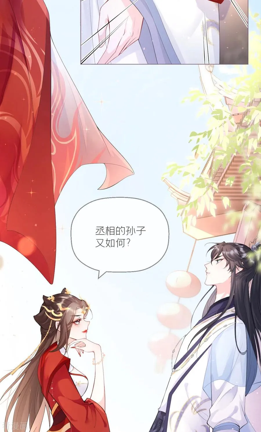 第3话 群众心碎事件 第18页