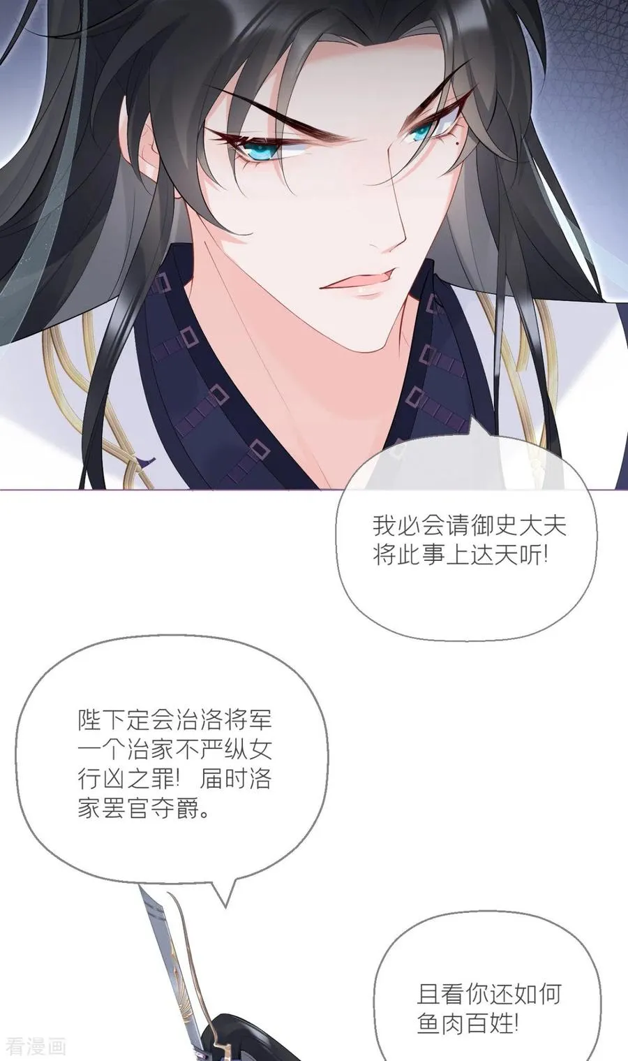 第3话 群众心碎事件 第22页