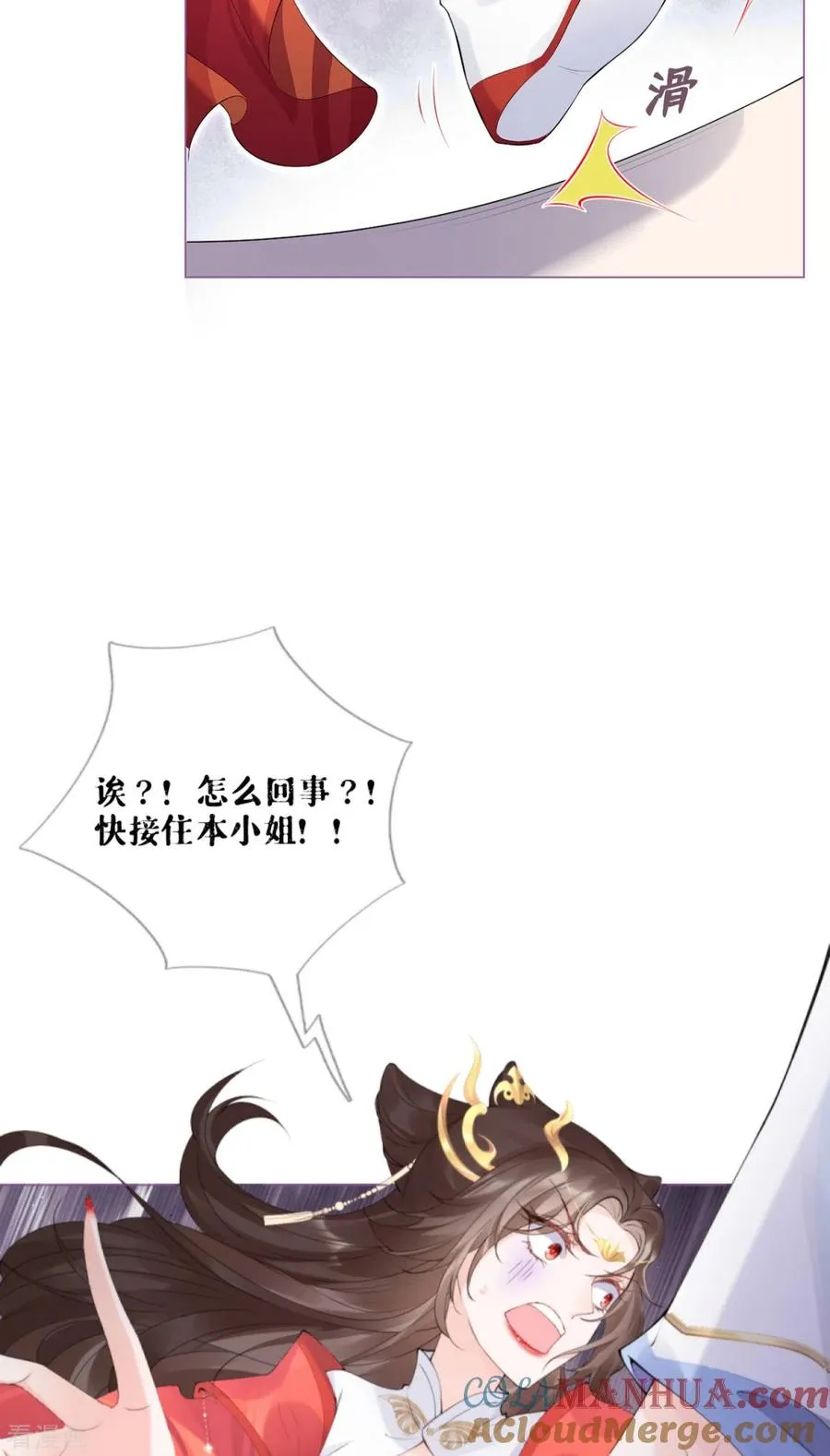 第3话 群众心碎事件 第25页