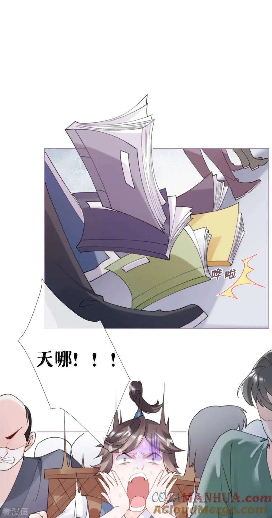 第3话 群众心碎事件 第33页