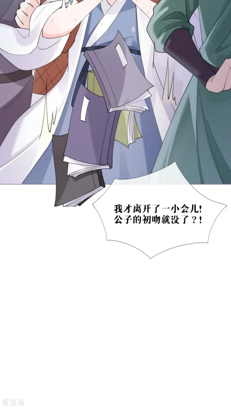 第3话 群众心碎事件 第34页