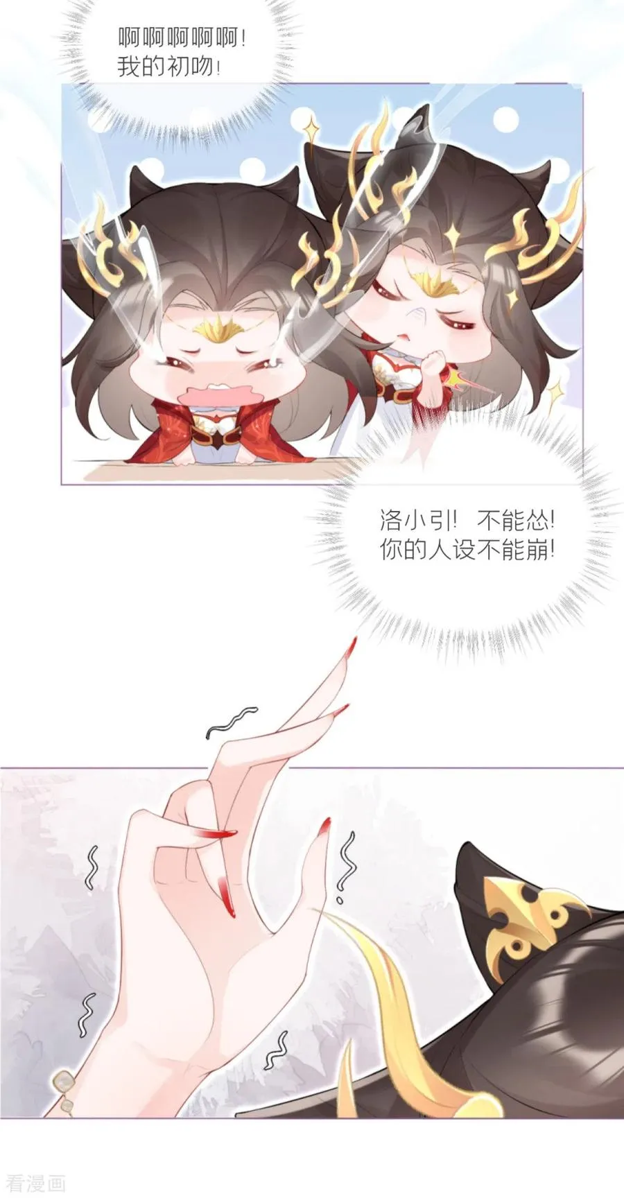 第3话 群众心碎事件 第38页