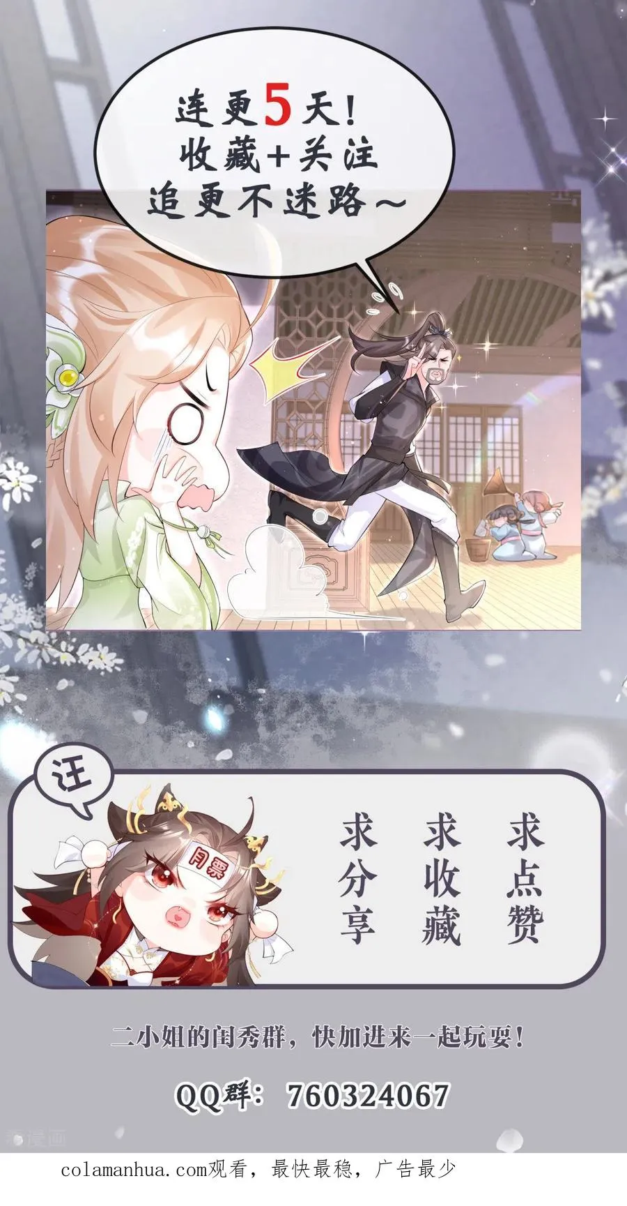 第3话 群众心碎事件 第42页